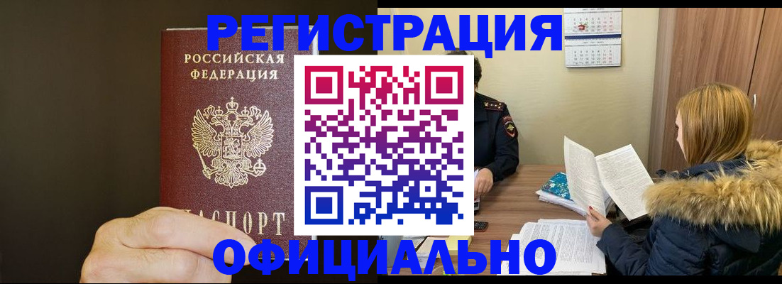 миграционный учет в Петров Вале